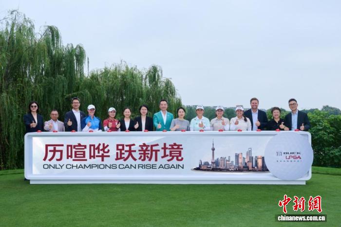2025别克LPGA锦标赛将在上海