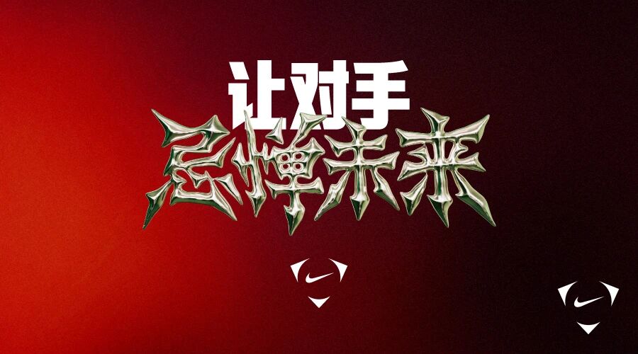 U23国脚在亚洲杯记忆中传递信心：年轻队伍的坚