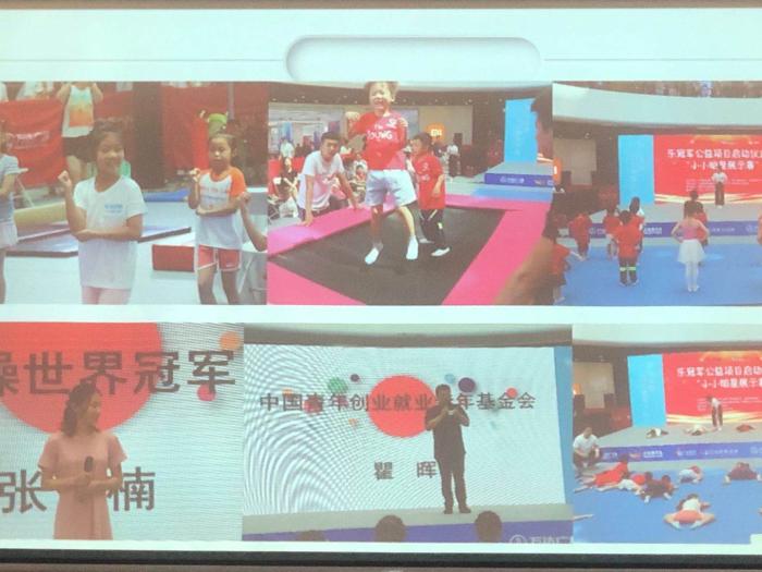 前体操世界冠军发起公益活动 已为多所校园捐赠