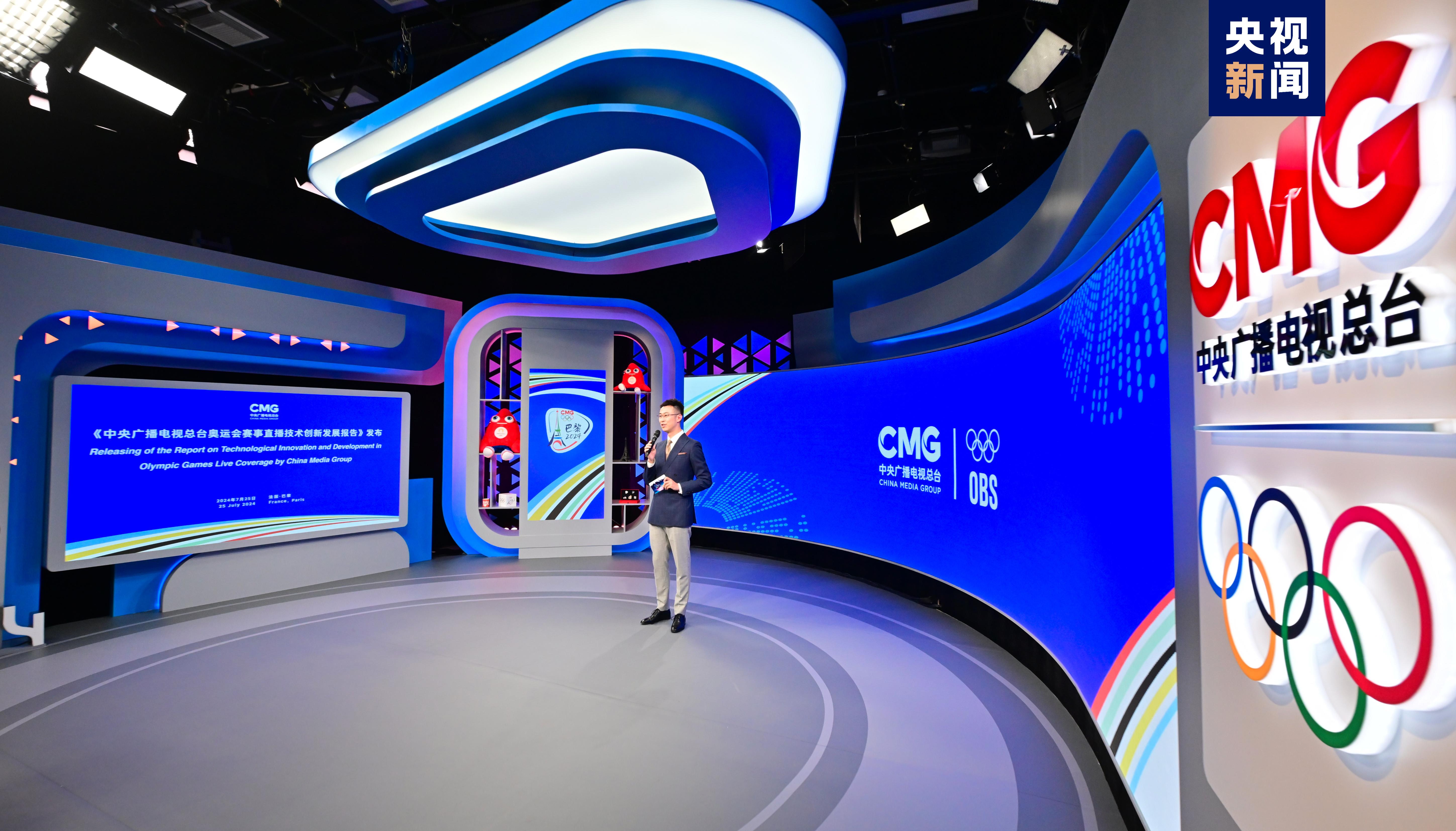 巴黎发布会宣布《中央广播电视总台奥运会赛事