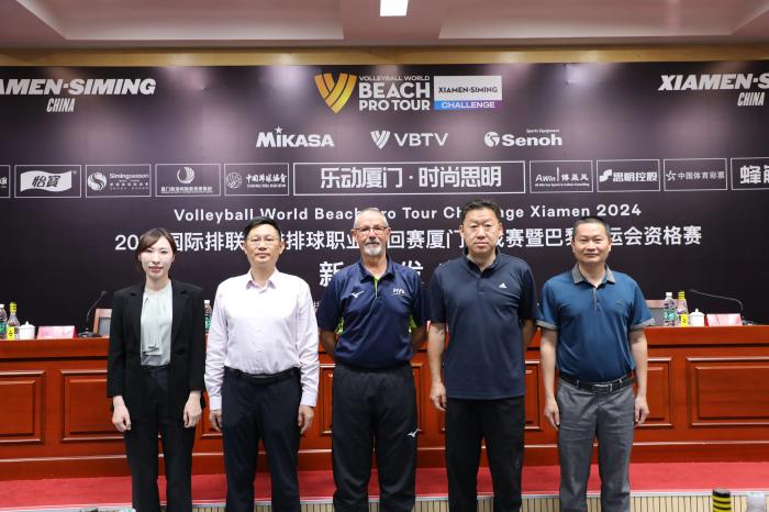 2024国际排联沙滩排球职业巡回赛厦门站开赛 巴黎
